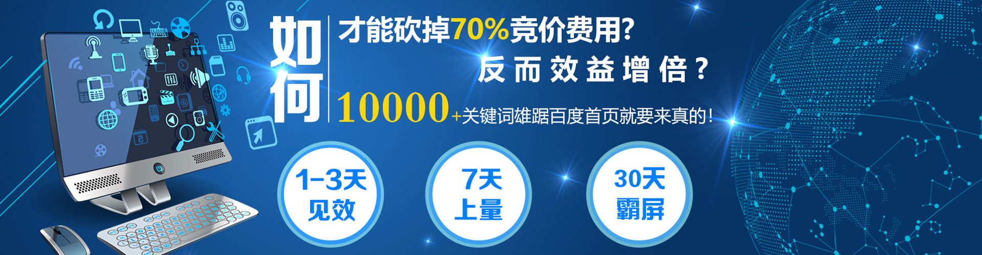 旺苍sem投放